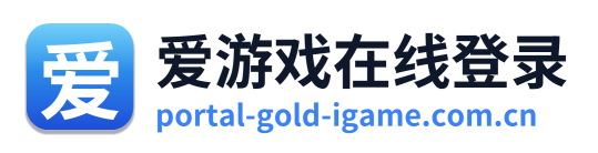 爱游戏在线登录